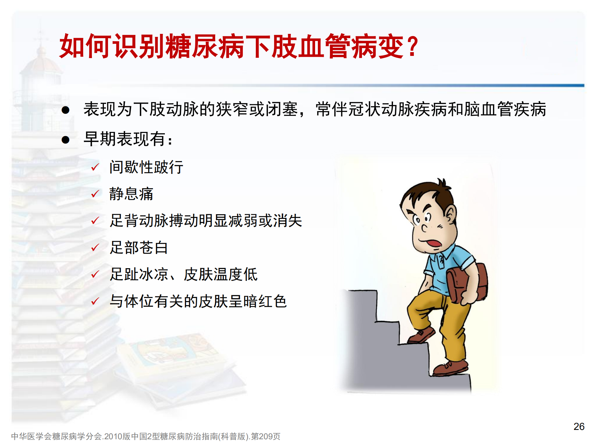 3种糖尿病急性并发症如何应对？ - 欢迎访问强生血糖仪稳捷ONE TOUCH中国官方网站